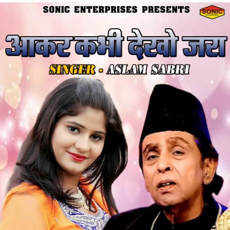 Akar Kabhi Dekho Jara | Boomplay Music