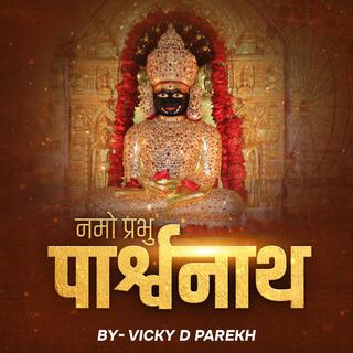 Namo Prabhu Parshwanath (Jain Songs)