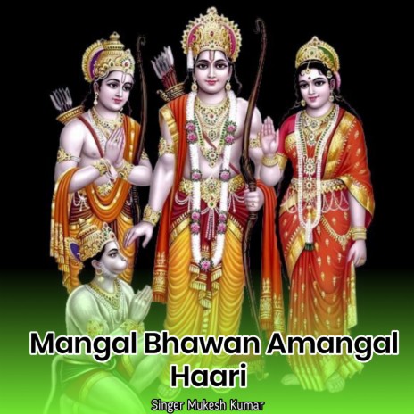 Mangal Bhawan Amangal Haari | Boomplay Music