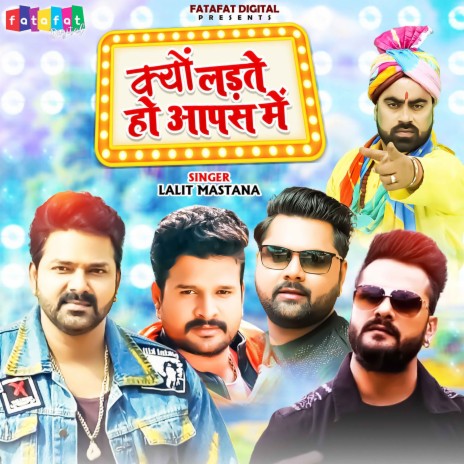 Kyon Ladte Aapas Mein | Boomplay Music