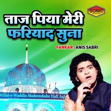 Taaj Piya Meri Fariyad Suna | Boomplay Music