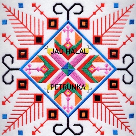 Petrunka | Boomplay Music