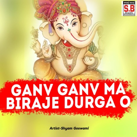 Ganv Ganv Ma Biraje Durga O | Boomplay Music