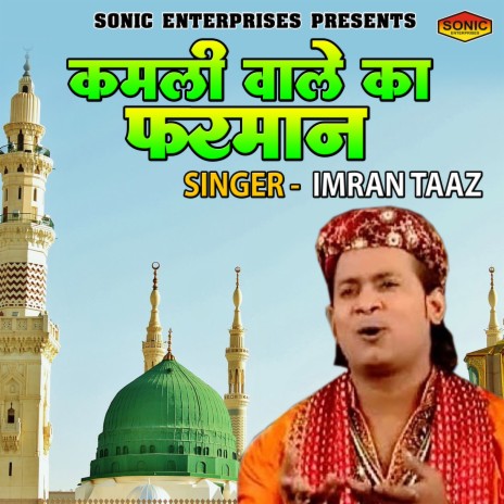 Kamali Wale Ka Farman | Boomplay Music