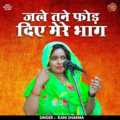 Jale Tane Phod Diye Mere Bhag (Hindi) | Boomplay Music