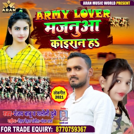 Amry Lover Majanua Koiran H (Bhojpuri) ft. Saloni Dubey | Boomplay Music