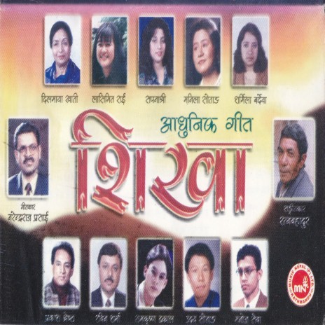 Chhal Garyau | Boomplay Music