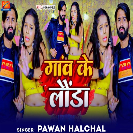 Gaaw Ke Launda | Boomplay Music