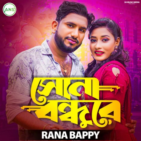 Sona Bondhu Re | Boomplay Music