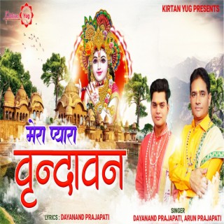 Mera Pyara Vrindavan