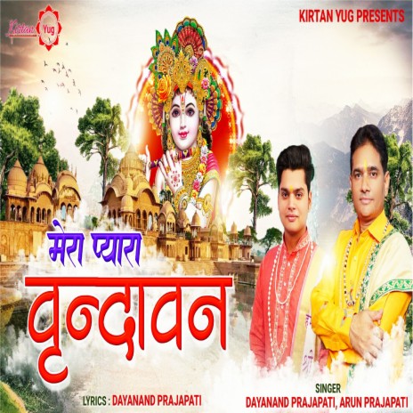 Mera Pyara Vrindavan (Original) ft. Arun Prajapati | Boomplay Music