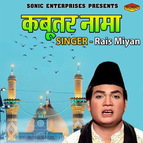 Kabootar Nama | Boomplay Music