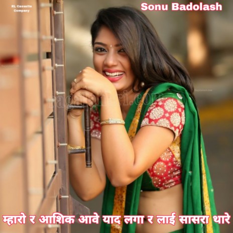 Maharo R Aashiq Aave Yad Laga R Lai Sasra Thare (Meenawati) | Boomplay Music