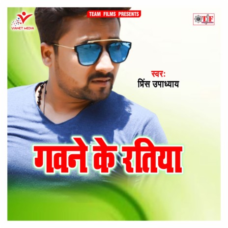 Naihar Ke Eyar | Boomplay Music