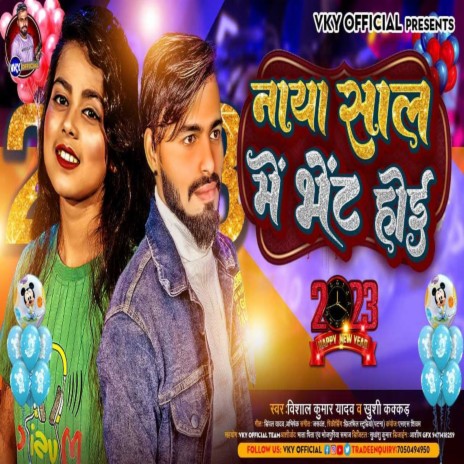 Naya Saal Me Vet Hoi ft. Kushi Kakar | Boomplay Music