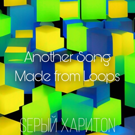 Another Song Made from Loops | Boomplay Music