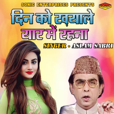 Din Ko Khayale Yaar Main Rehna | Boomplay Music