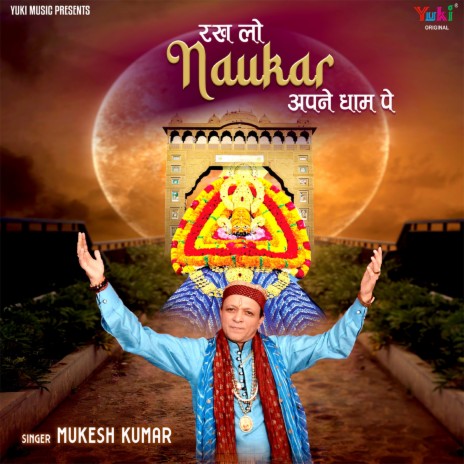 Rakh Lo Naukar Apne Dham Pe | Boomplay Music