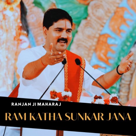 Ram Katha Sunkar Jana (Live) - Ranjan Ji Maharaj MP3 download | Ram Katha  Sunkar Jana (Live) - Ranjan Ji Maharaj Lyrics | Boomplay Music