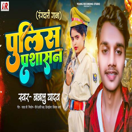 Police Parsashan | Boomplay Music