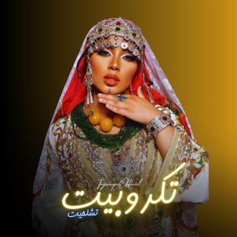 Ayan Difllah -LAHBAB | Boomplay Music