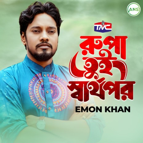 Rupa Tui Sarrthopor | Boomplay Music