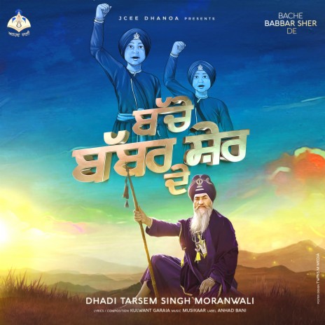 Bache Babbar Sher De | Boomplay Music