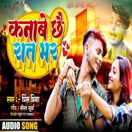 Knaabe Chhae Raat Bhar | Boomplay Music