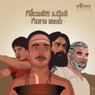 Godavari Vodduna Ganga Jalam (Original Soundtrack)