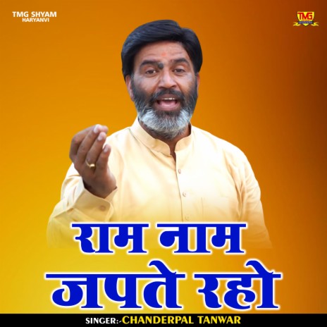 Ram Naam Japte Raha (Hindi) | Boomplay Music