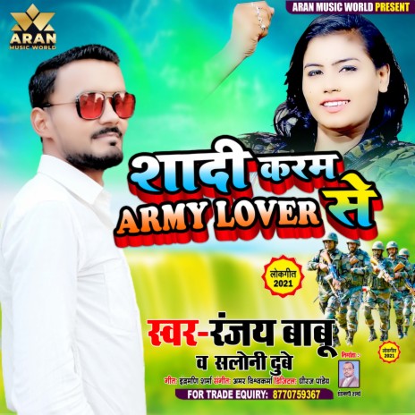 Shadi Karam Army lover Se (Bhojpuri) ft. Saloni Dubey