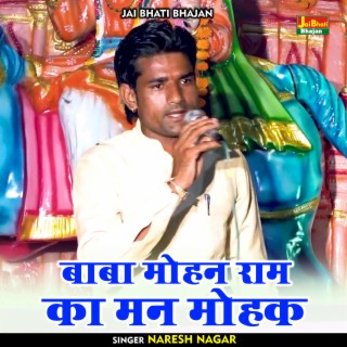 Baba Mohan Ram Ka Man Mohak