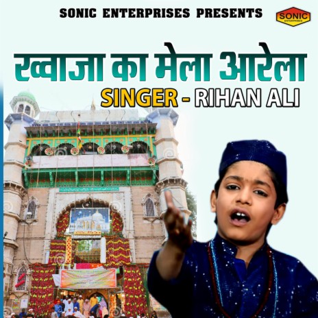 Khuwaja Ka Mela Arela | Boomplay Music