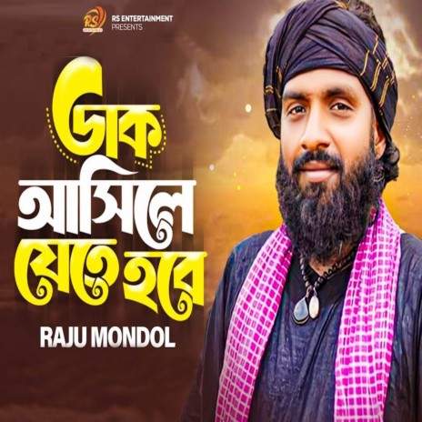 Dak Asile Jete Hobe | Boomplay Music