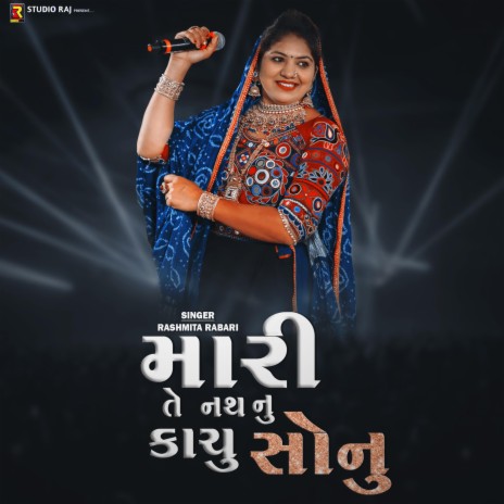 Mari Te Nath Nu Kachu Sonu ft. Rashmita Rabari | Boomplay Music