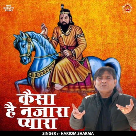 Kaisa Hai Najara Pyara (Hindi)