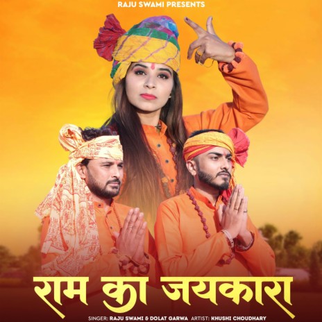 Ram Ka Jaikara ft. Khushi Choudhary