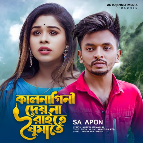 Kalnagini Deyna Raite Ghumaite | Boomplay Music