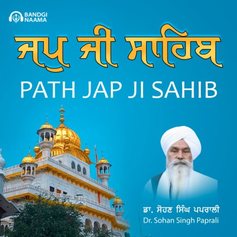 Path Jap Ji Sahib | Boomplay Music