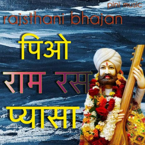 pio ram ras piyasa | Boomplay Music