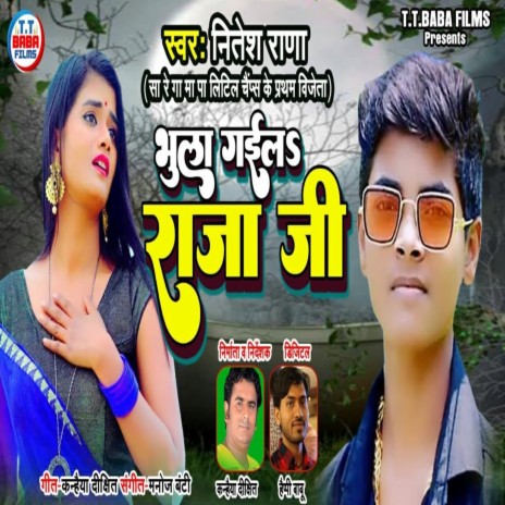 Bhula Gail Raja G | Boomplay Music