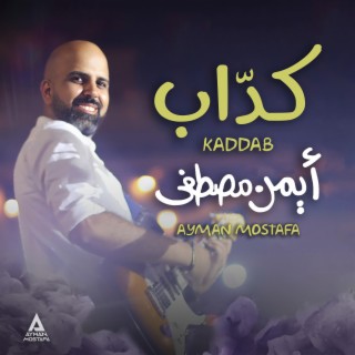 Kaddab lyrics | Boomplay Music