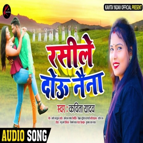 Rasile Dou Naina | Boomplay Music