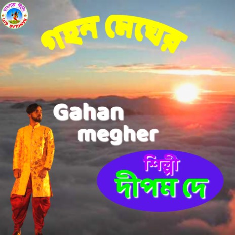 Gahan Megher (Bangla Song) | Boomplay Music