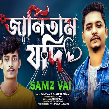 Janitam Jodi ft. Sharkar Shiam | Boomplay Music