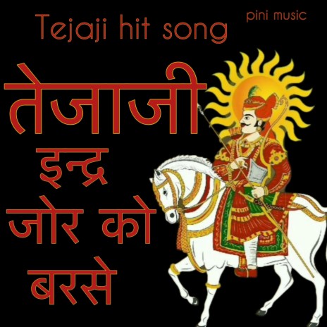 tejaji indar jor ko barse | Boomplay Music