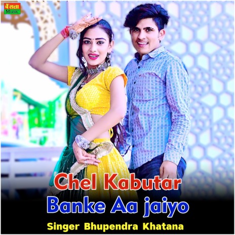 Chel Kabutar Banke Aa Jaiyo | Boomplay Music