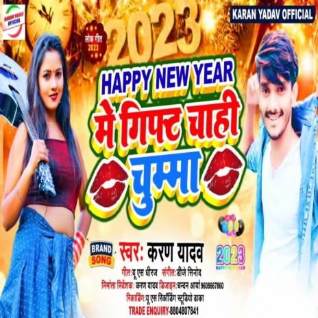 Happy New Year Me Gift Chahi Chumma (Bhojpuri) | Boomplay Music