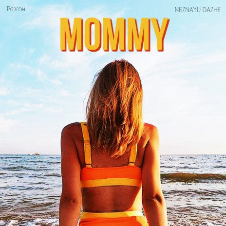 Mommy ft. NEZNAYU DAZHE | Boomplay Music