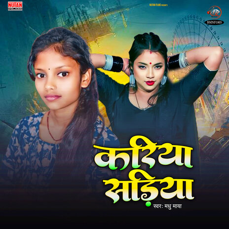 Kariya Sadiya | Boomplay Music